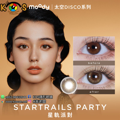 moody 1 Day Cosmo Disco Startrails Party Brown 星軌派對 moody 1 Day Cosmo Disco Startrails Party Brown 星軌派對